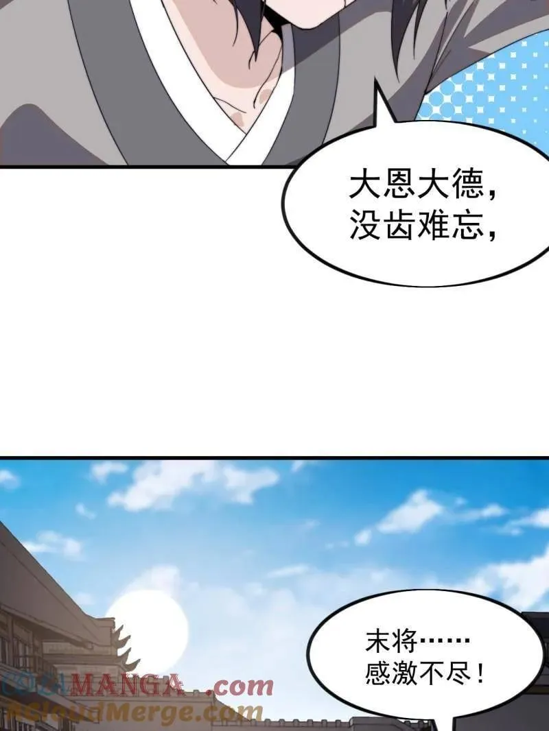 第972话 ：银样镴枪头6