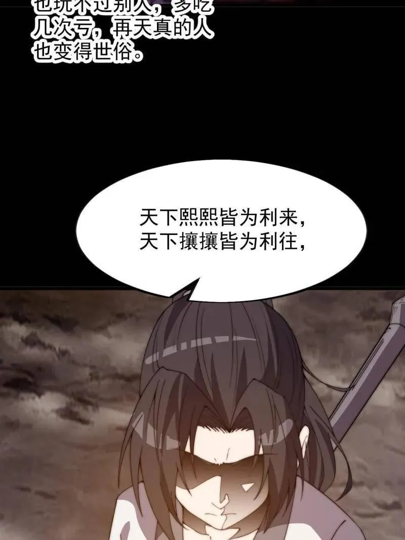 第970话 ：征兵50