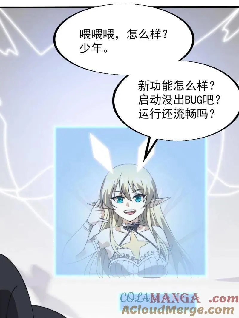 第937话 ：探索心世界18