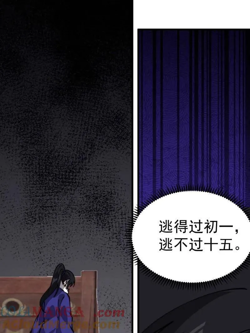 第974话 ：倒也般配40
