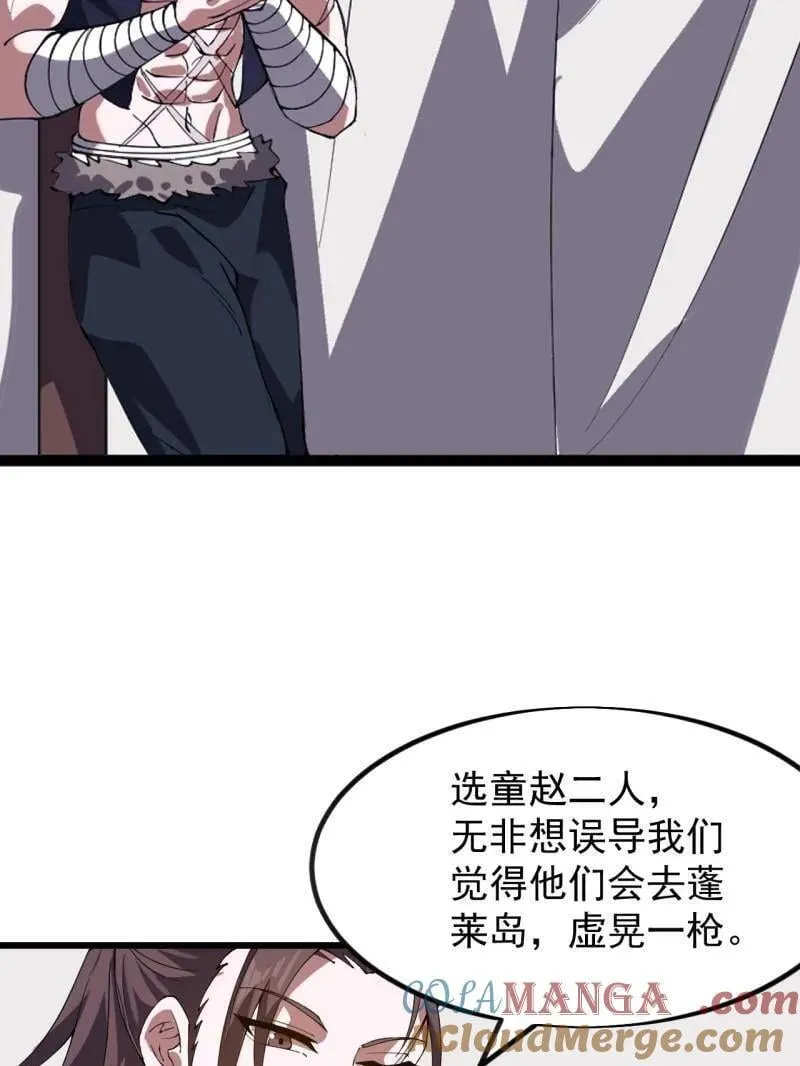 第968话 ：福祸无门76