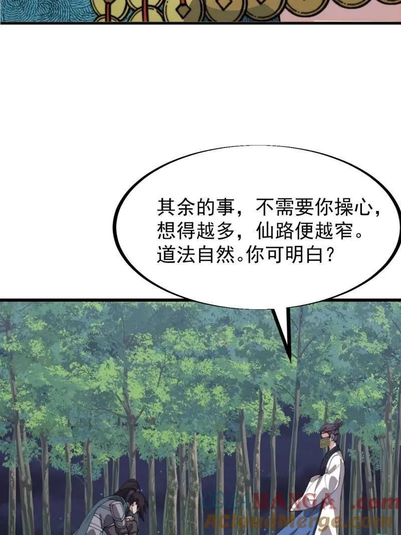 第947话 ：开战准备42