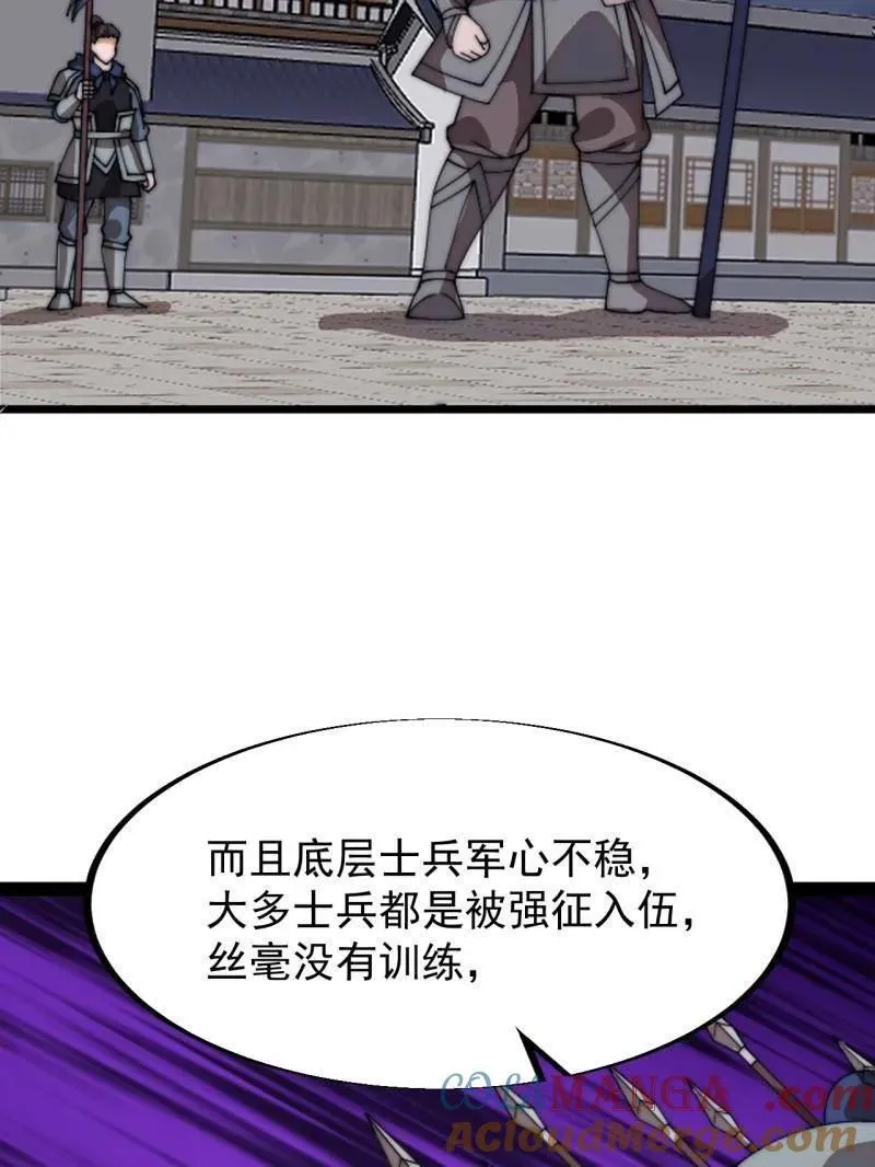 第947话 ：开战准备18