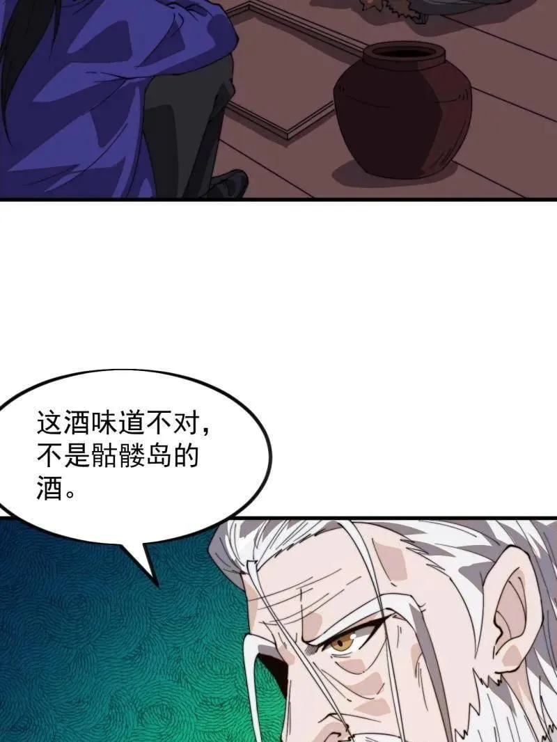 第972话 ：银样镴枪头14