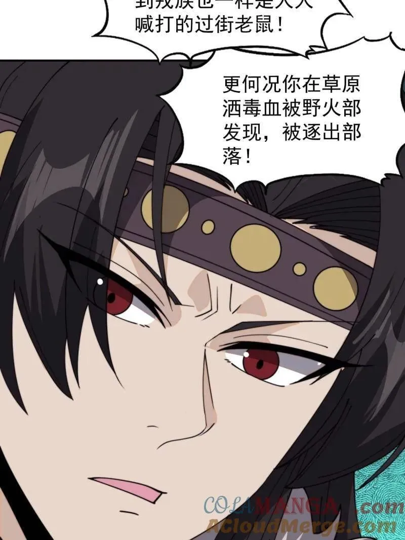 第956话 ：谈崩12