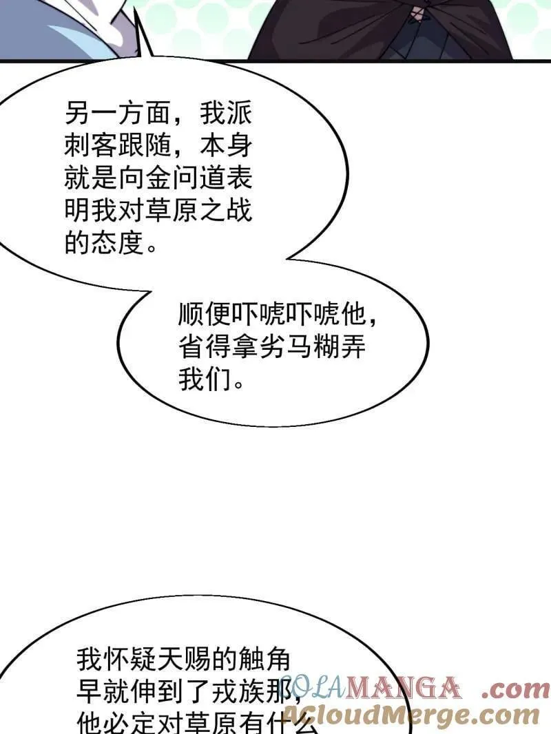 第939话 ：失踪的粮食42