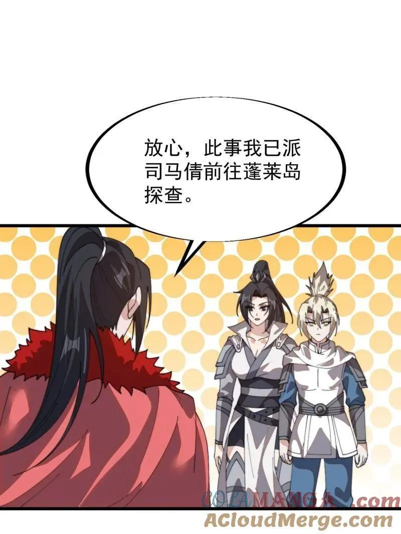 第948话 ：江湖梦72