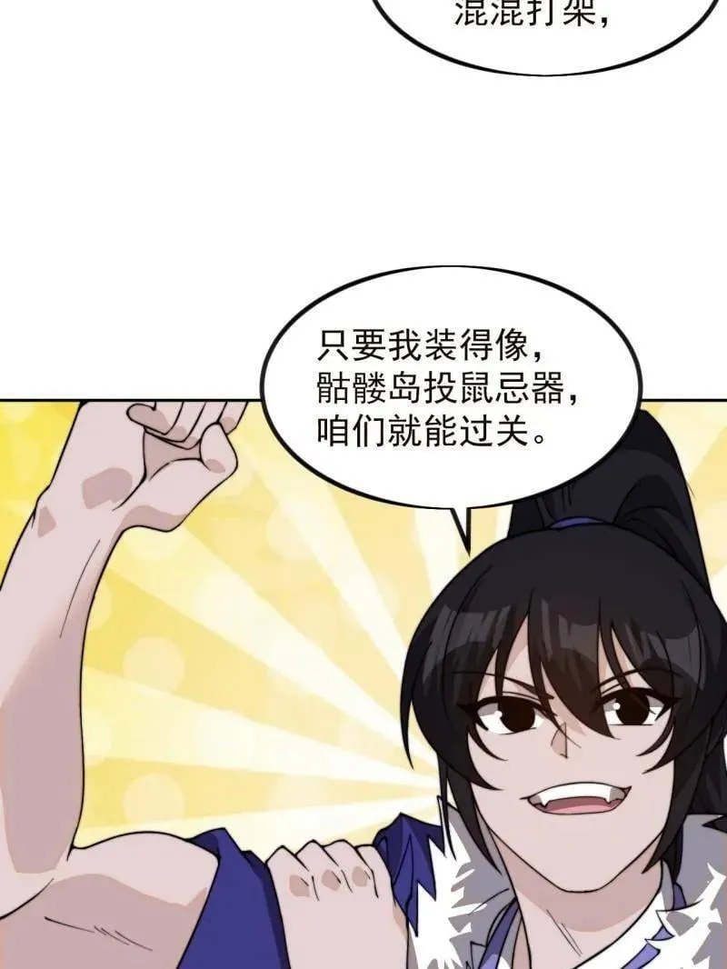 第973话 ：杀人夺船46