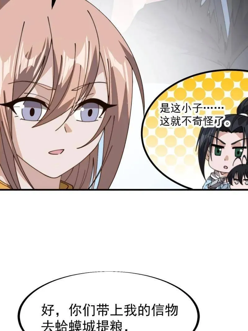 第938话 ：新资源53