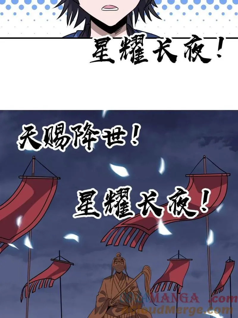 第968话 ：福祸无门16
