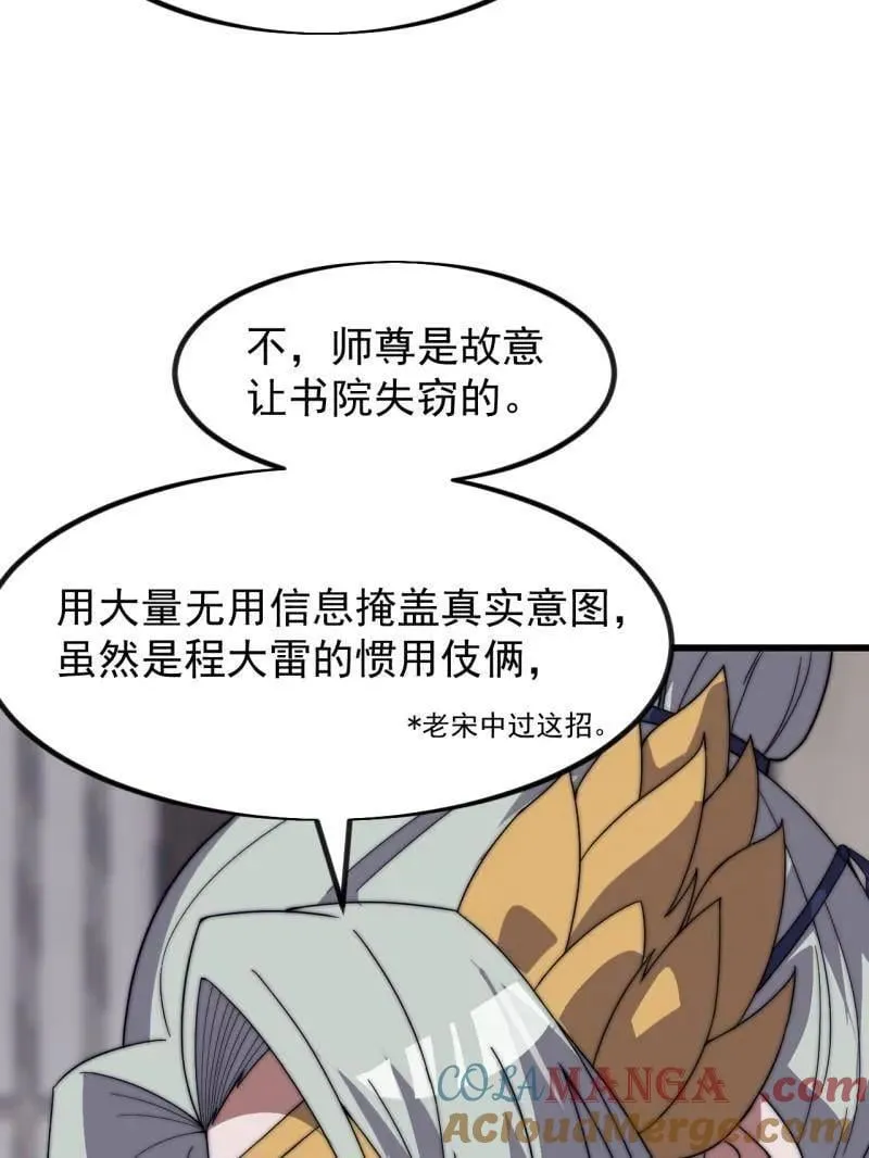 第967话 ：我们的王57