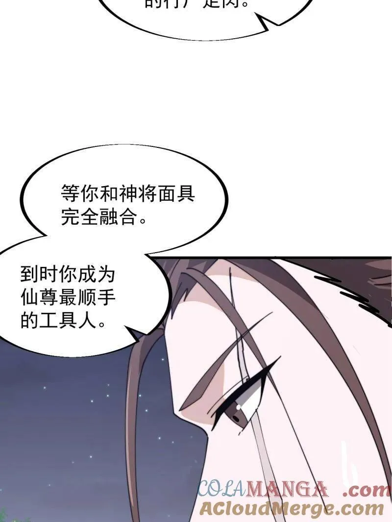 第948话 ：江湖梦16