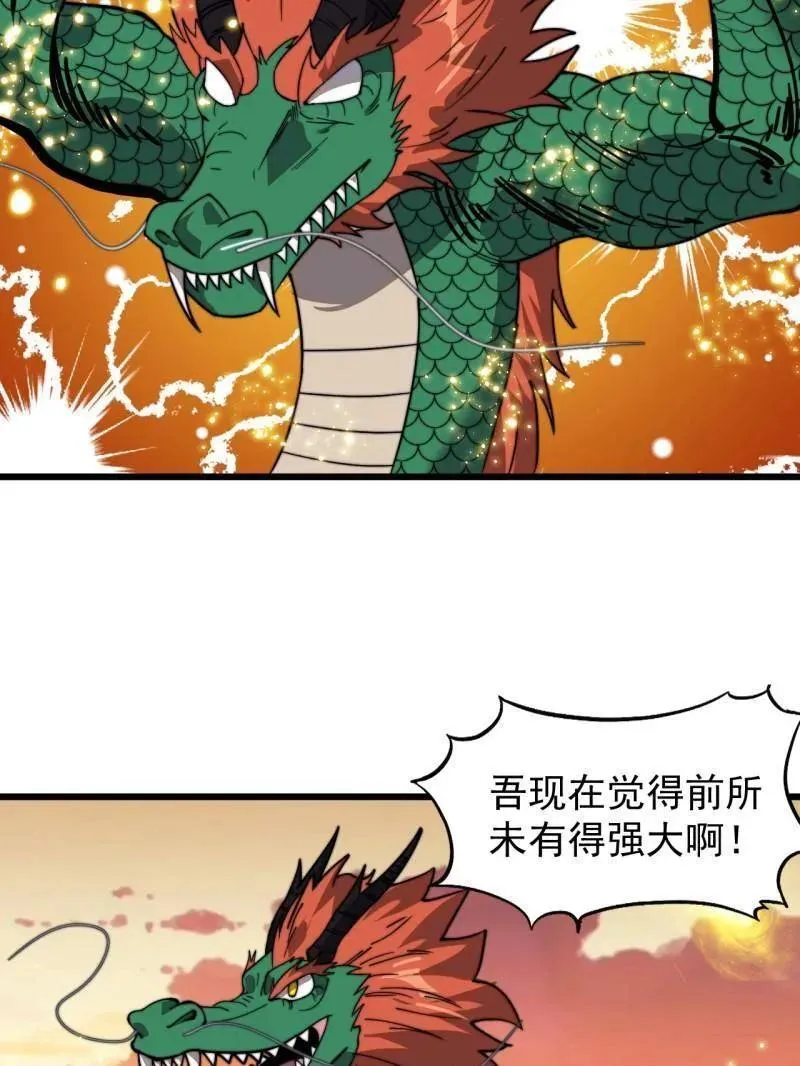 第960话 ：强而有力74