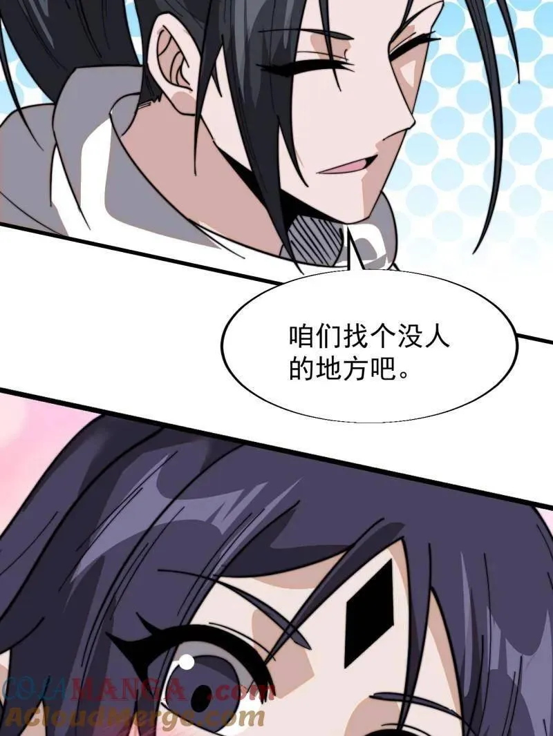 第936话 ：大脑过载18