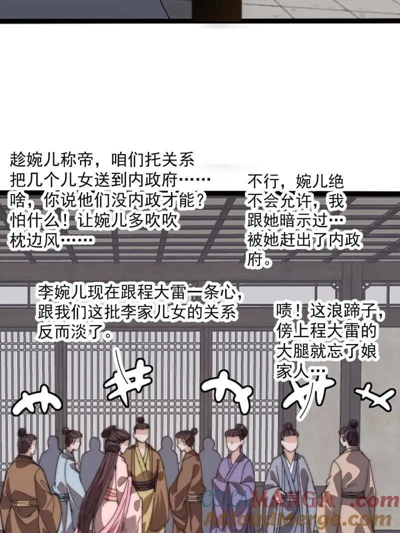 第956话 ：谈崩92