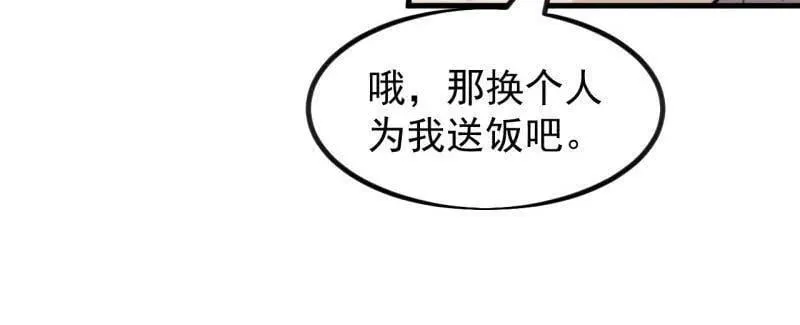 第972话 ：银样镴枪头77