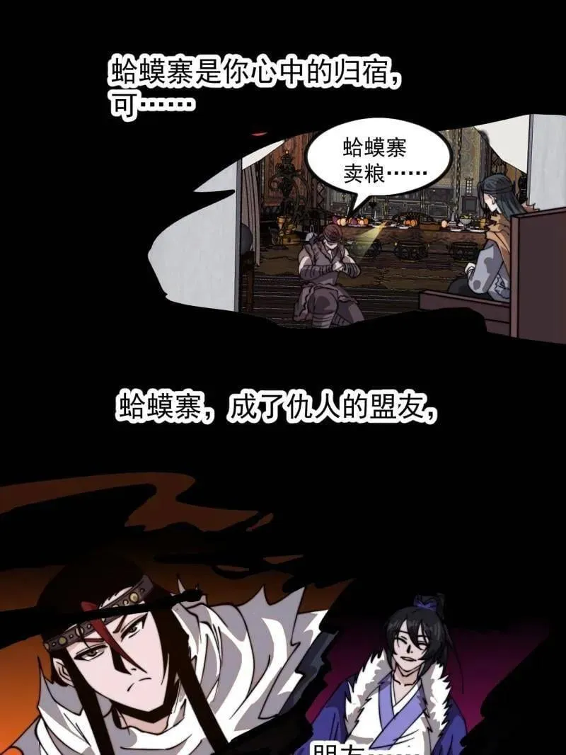 第964话 ：杀光他们18