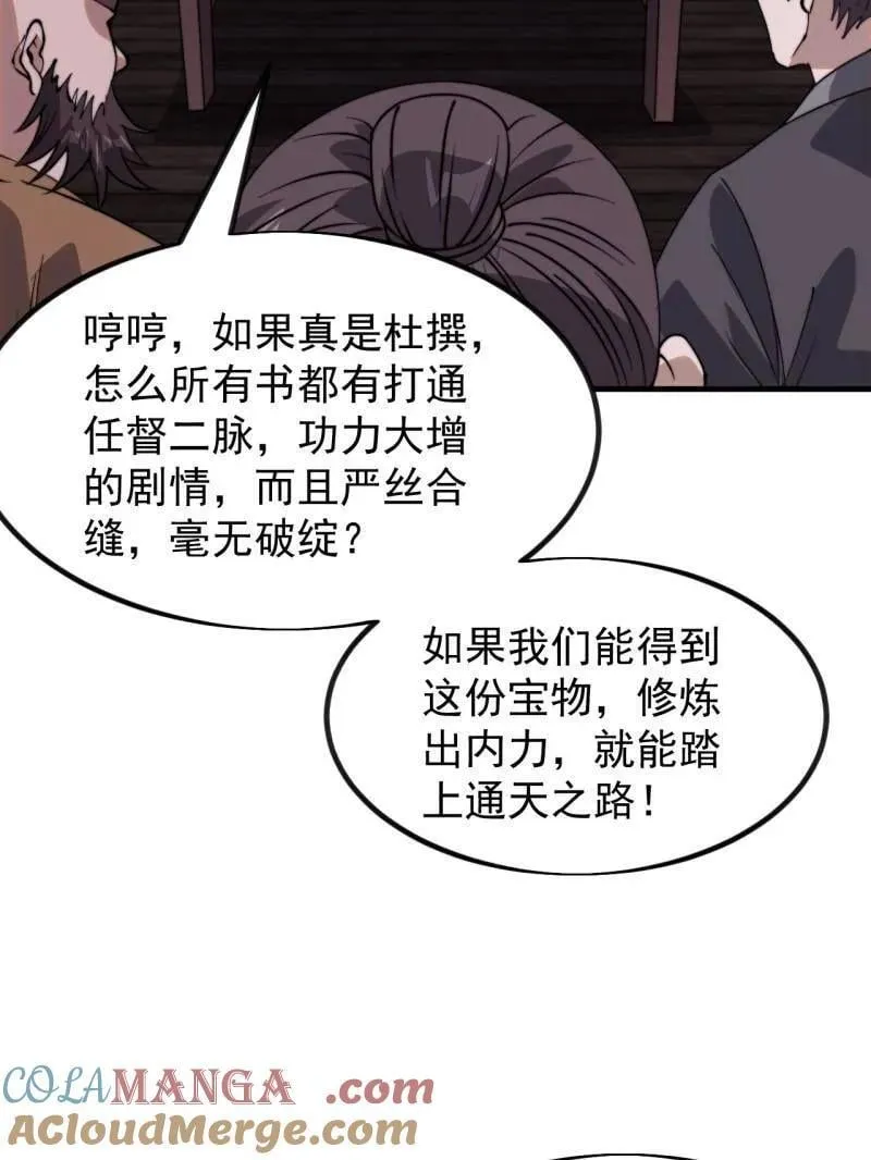 第976话 ：内力32