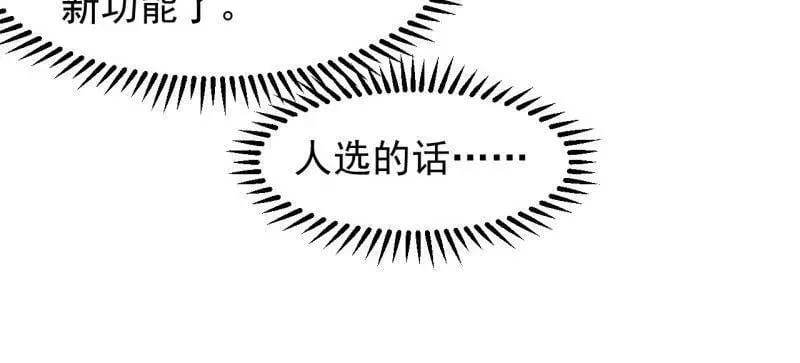 第936话 ：大脑过载13