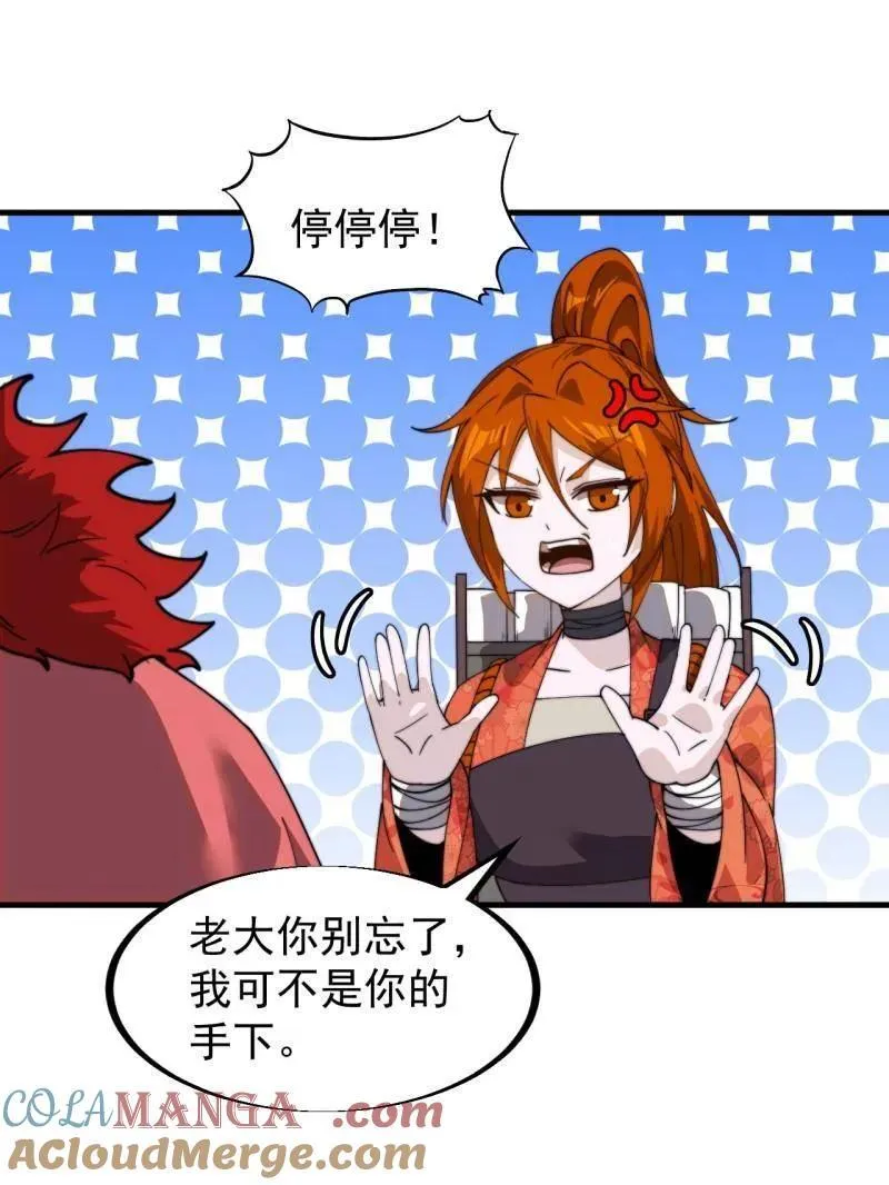 第962话 ：一盘大棋45