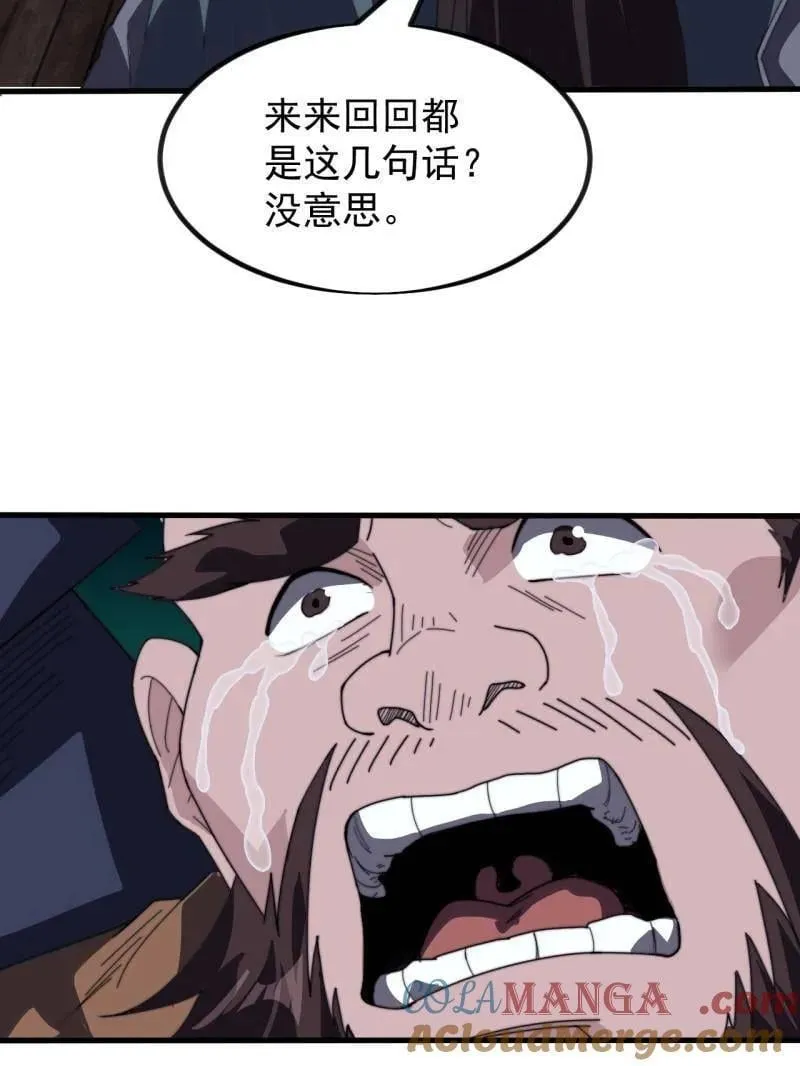 第978话 ：大大滴良民63