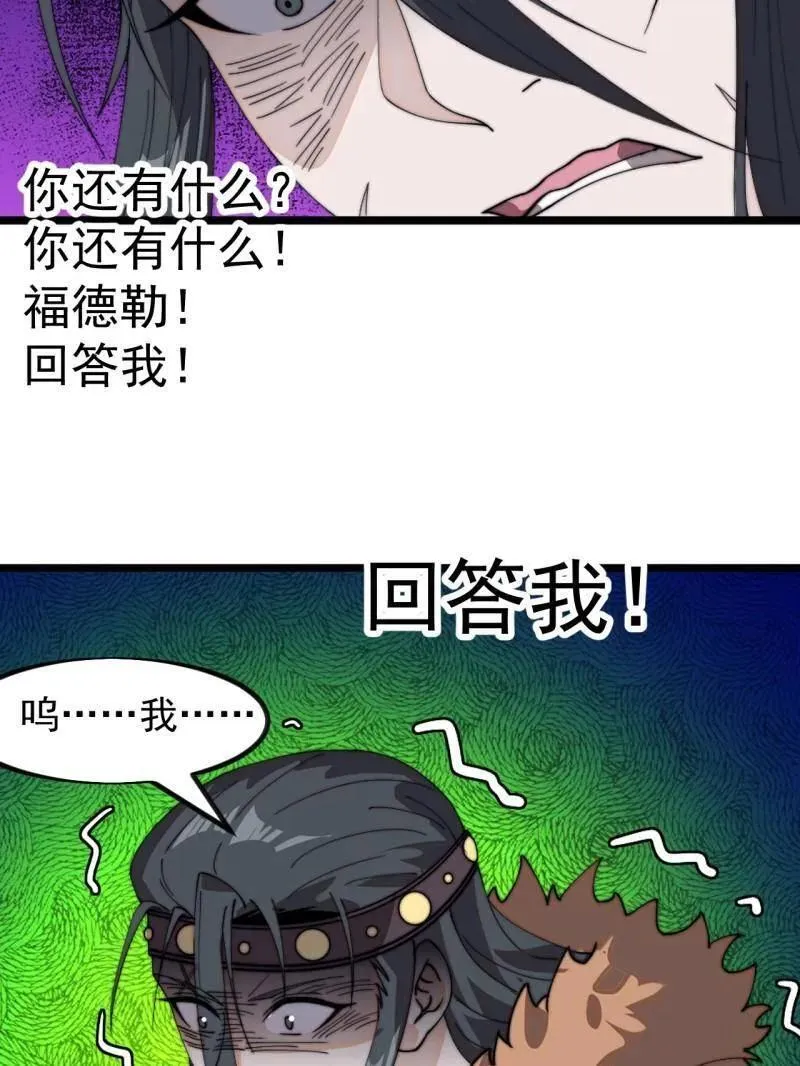 第964话 ：杀光他们54