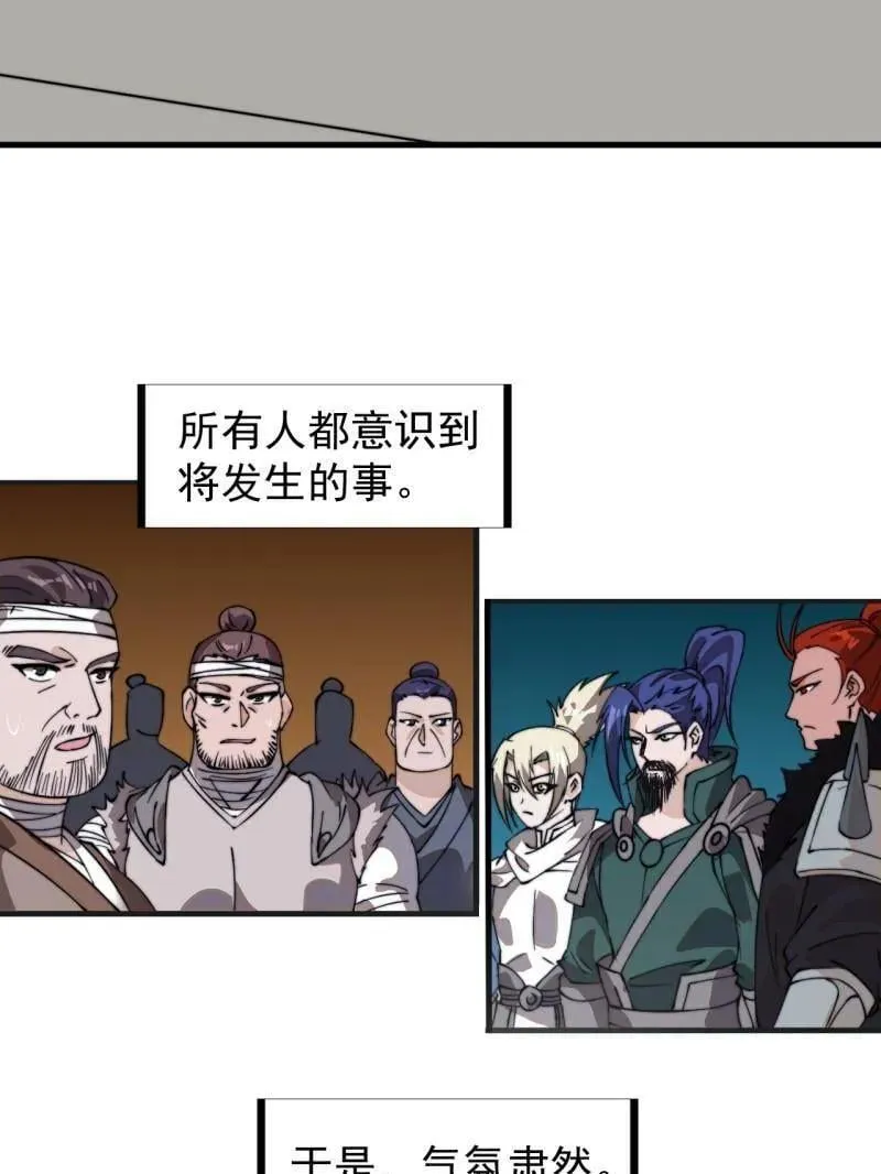 第959话 ：弑亲的决心70
