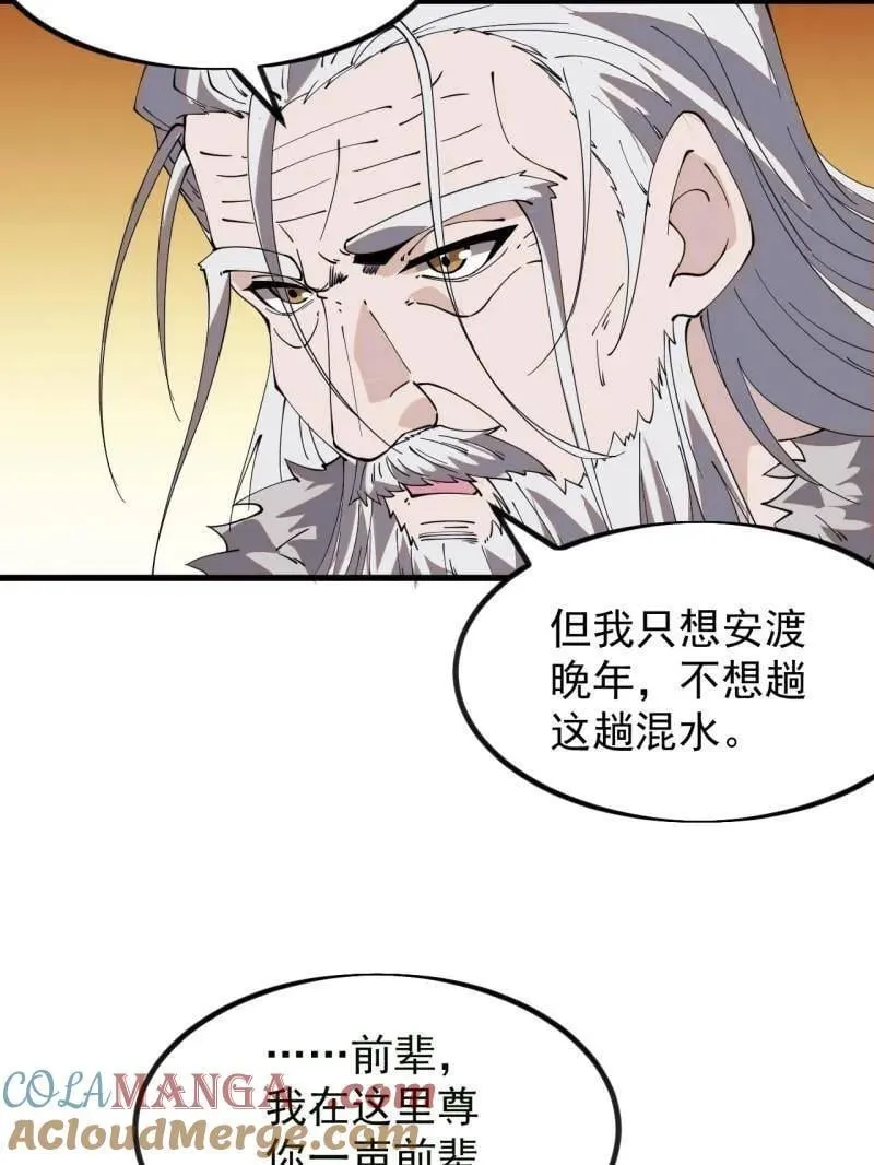 第972话 ：银样镴枪头18