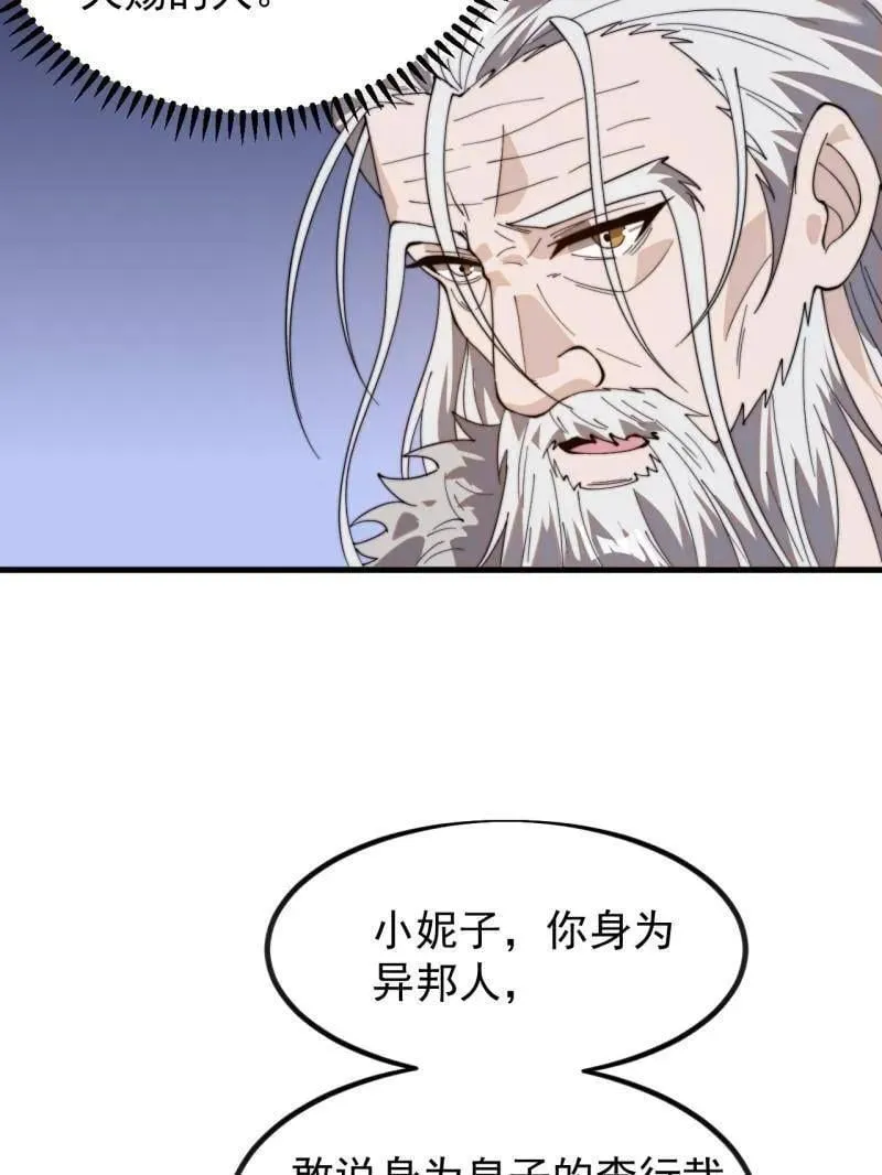 第974话 ：倒也般配78