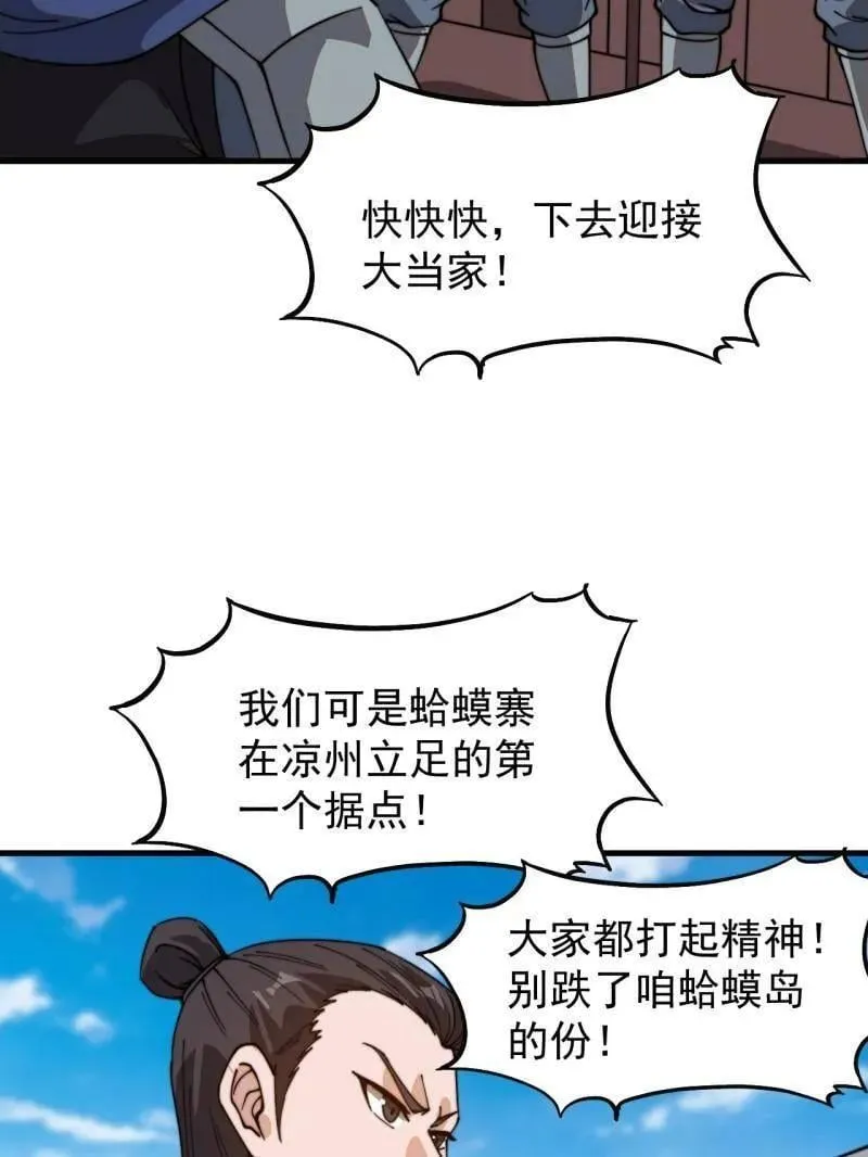 第942话 ：极速前进76