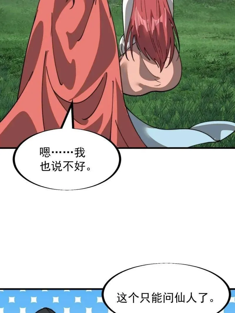 第946话 ：发现14