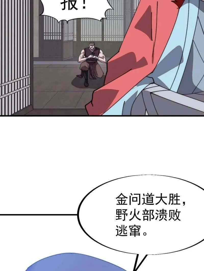 第962话 ：一盘大棋65