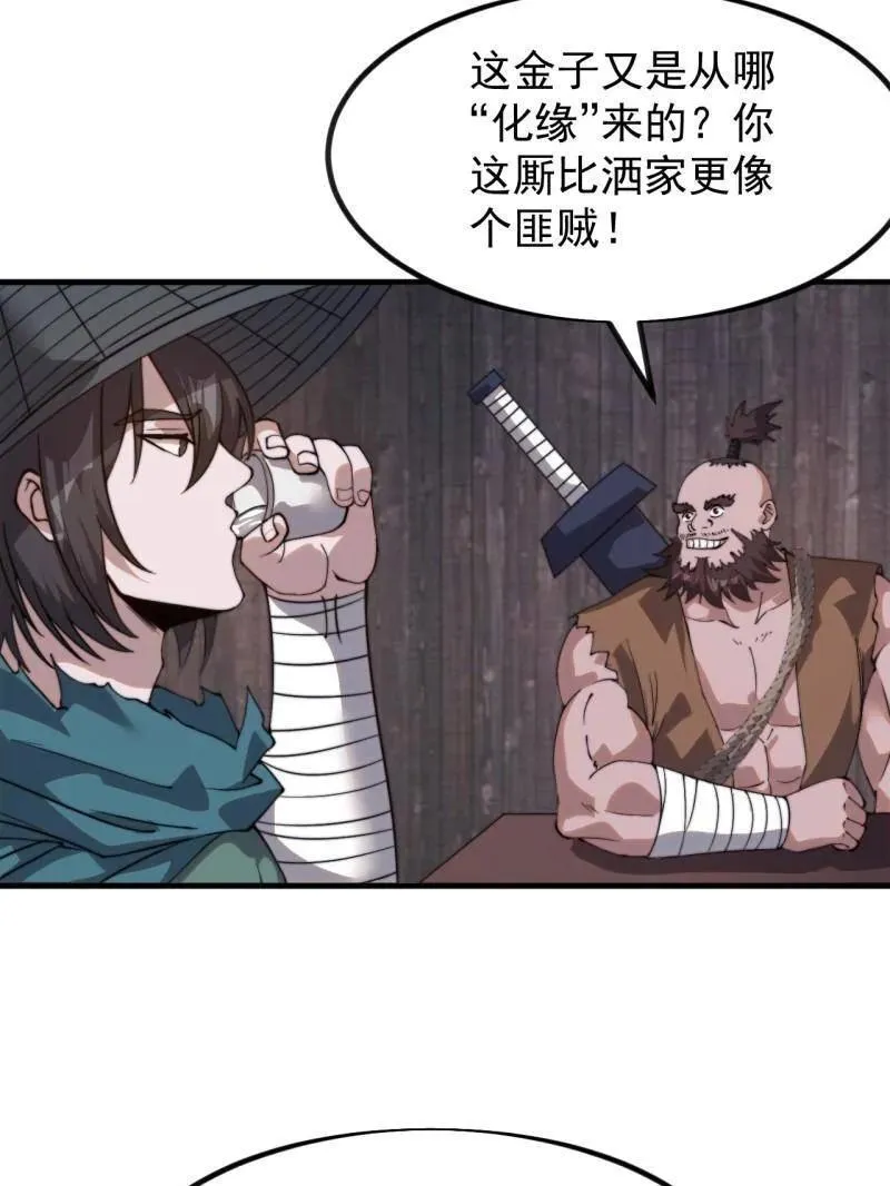 第975话 ：夺宝82