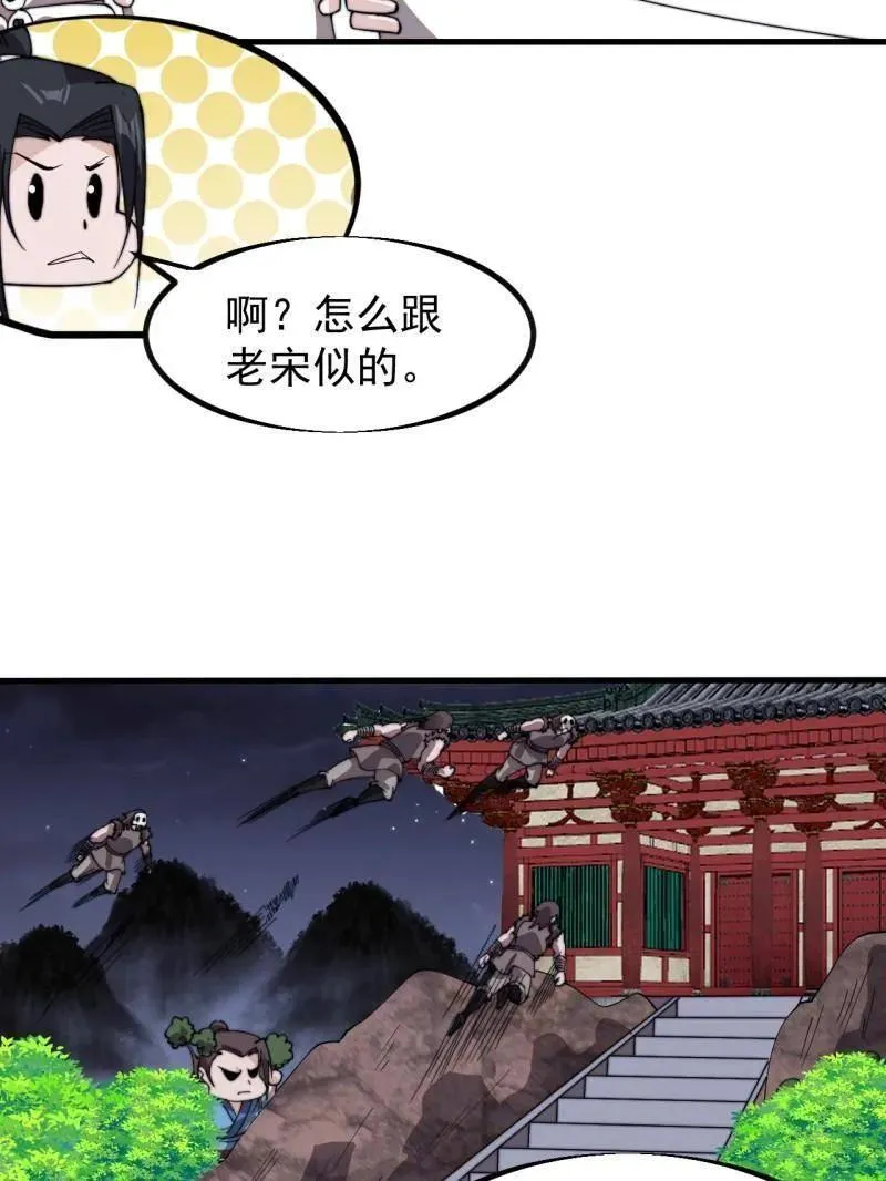 第962话 ：一盘大棋8