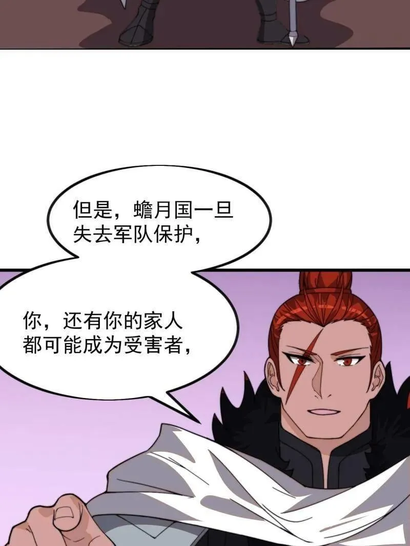 第970话 ：征兵109