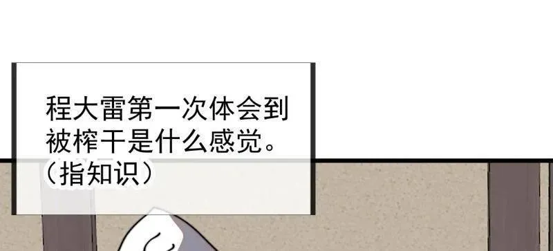 第951话 ：走在时代的前沿11