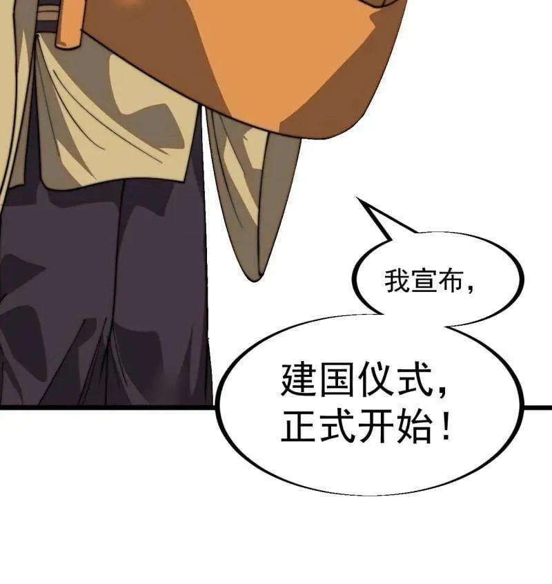 第958话 ：建国大典50