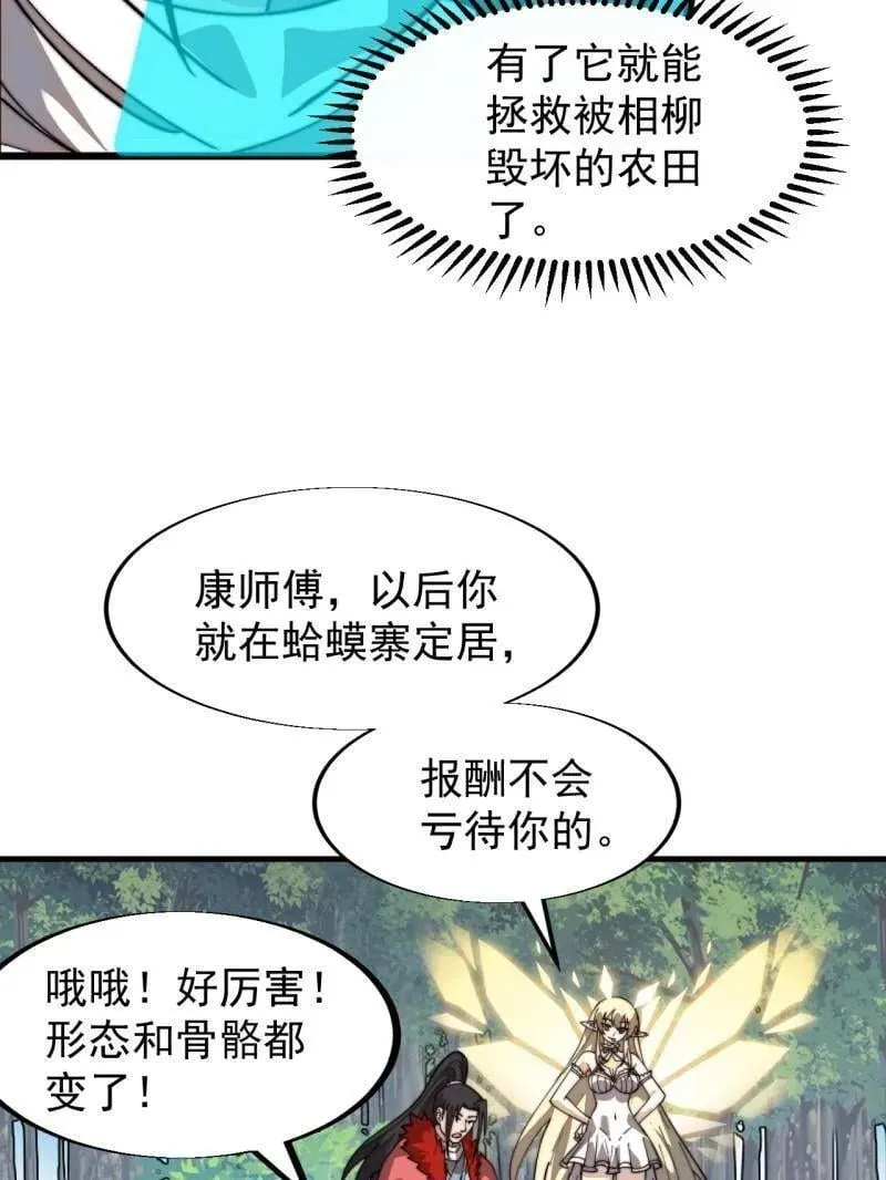 第942话 ：极速前进8