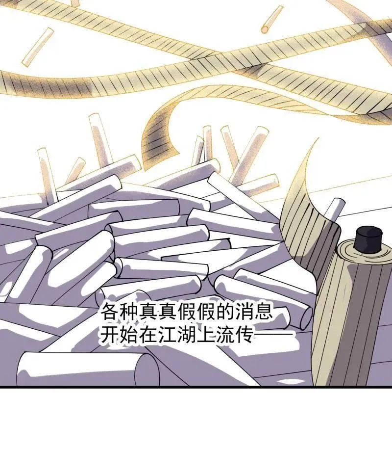 第965话 ：地狱之门109