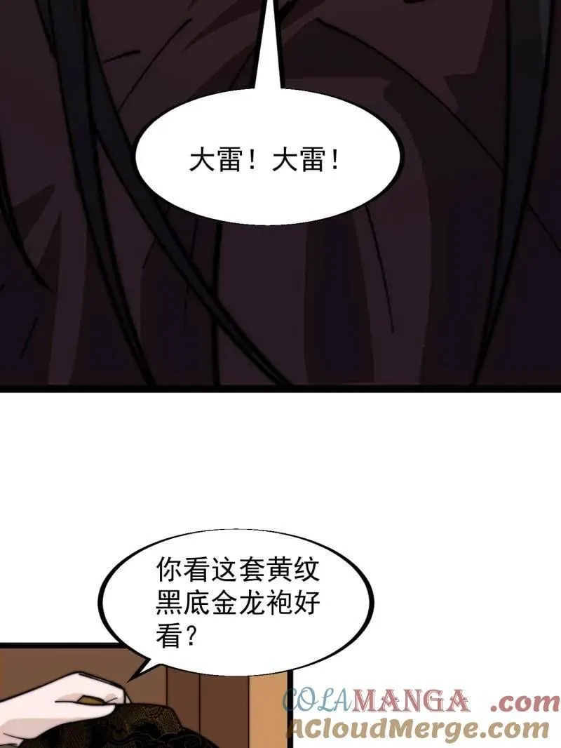 第957话 ：兑换衣物44