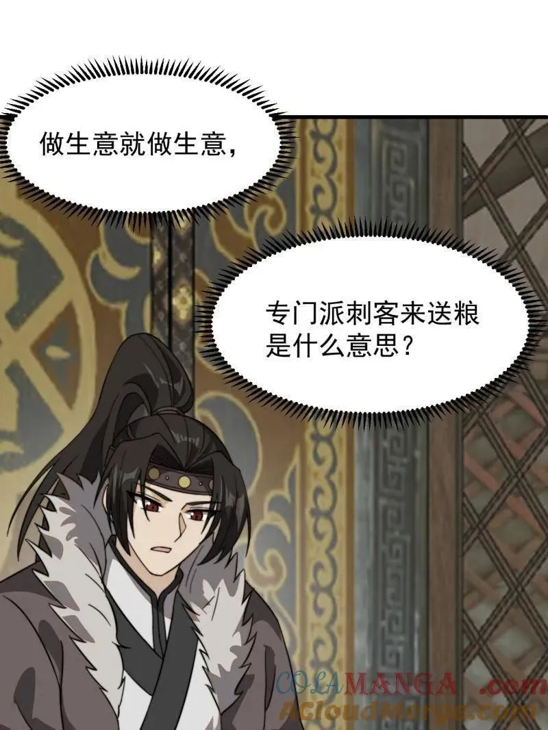 第954话 ：交易成功84