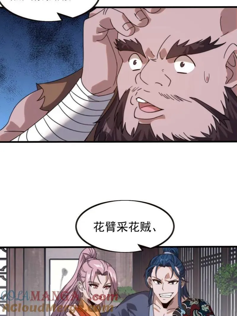 第975话 ：夺宝104