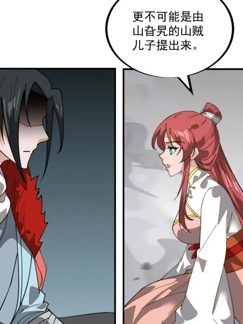 第945话 ：坦白64
