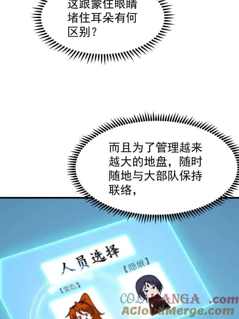 第940话 ：远程通讯75