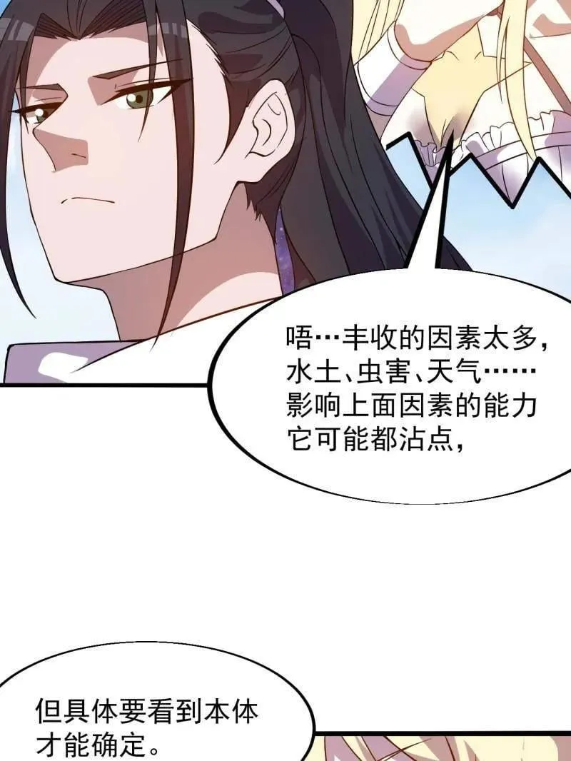 第940话 ：远程通讯31