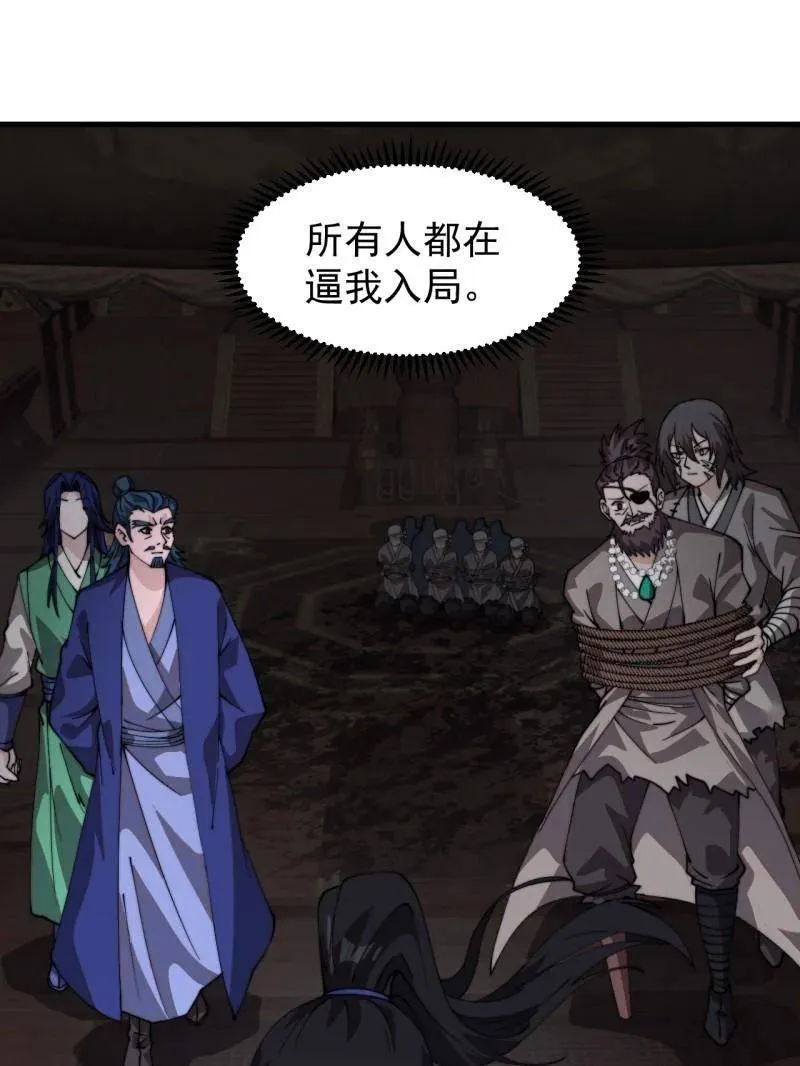 第974话 ：倒也般配54