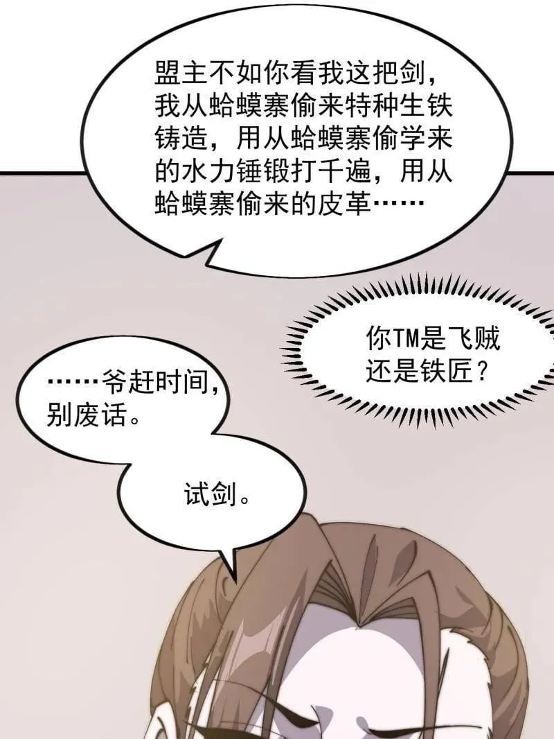 第969话 ：分开行动26