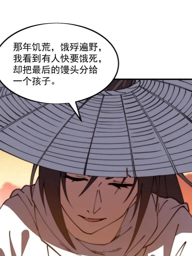 第970话 ：征兵74