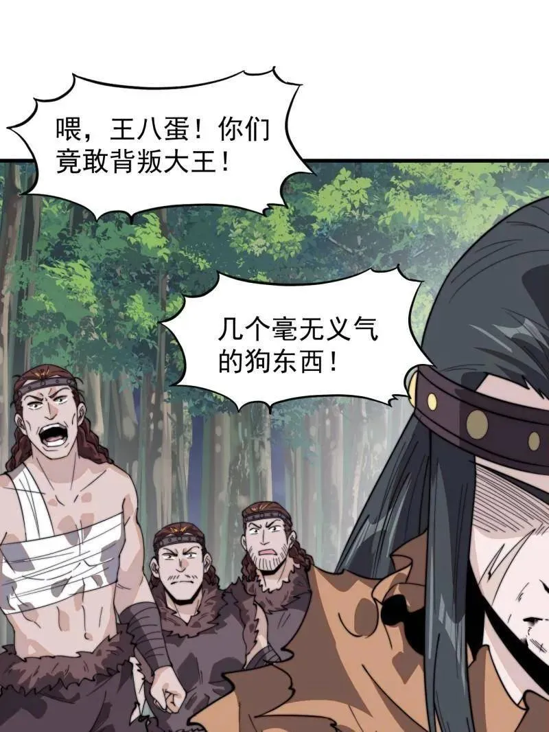 第964话 ：杀光他们38