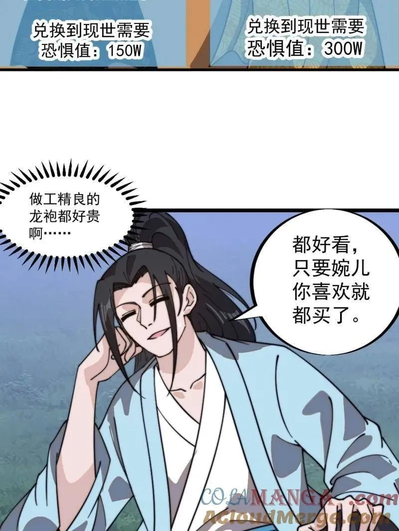 第957话 ：兑换衣物48